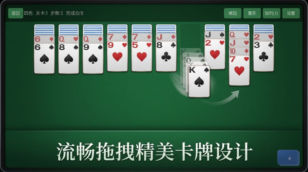 蜘蛛纸牌2游戏截图