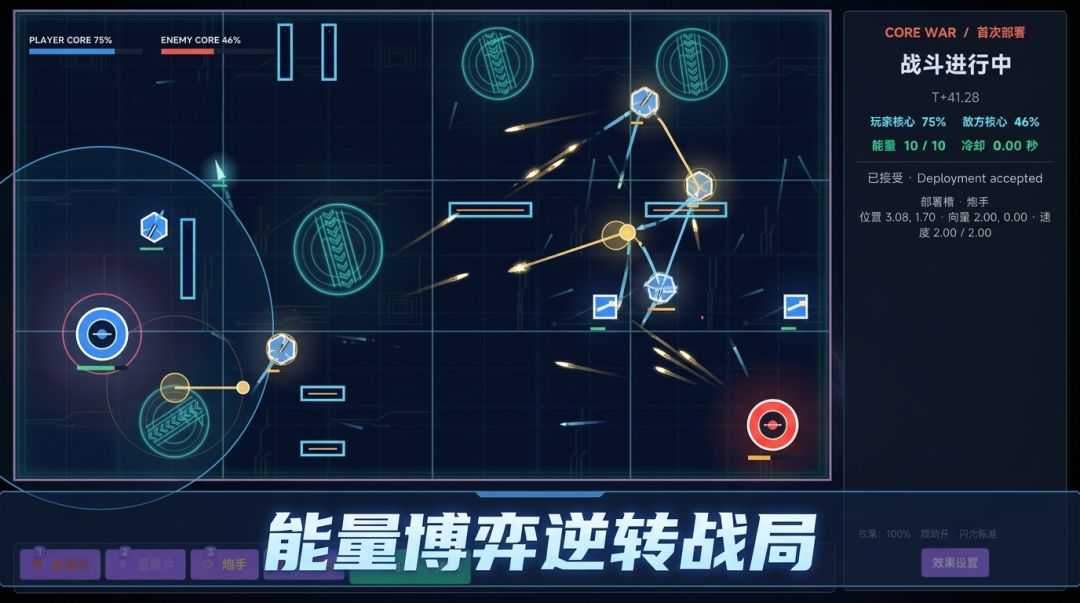 弹核战争游戏截图