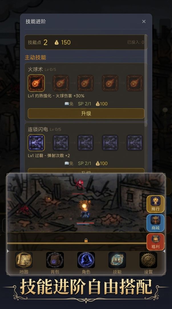 流放大法师游戏截图