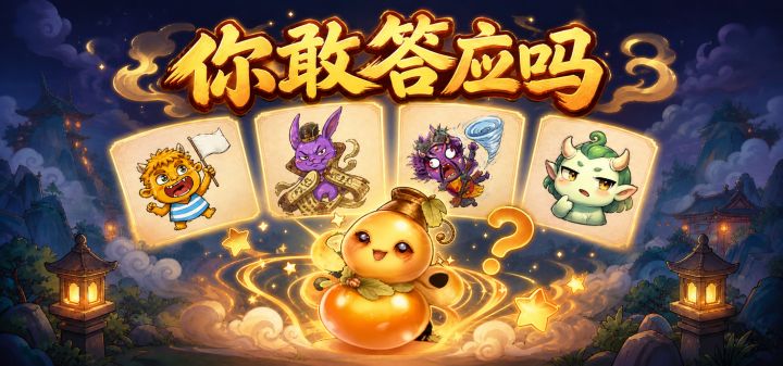 你敢答应吗 封面