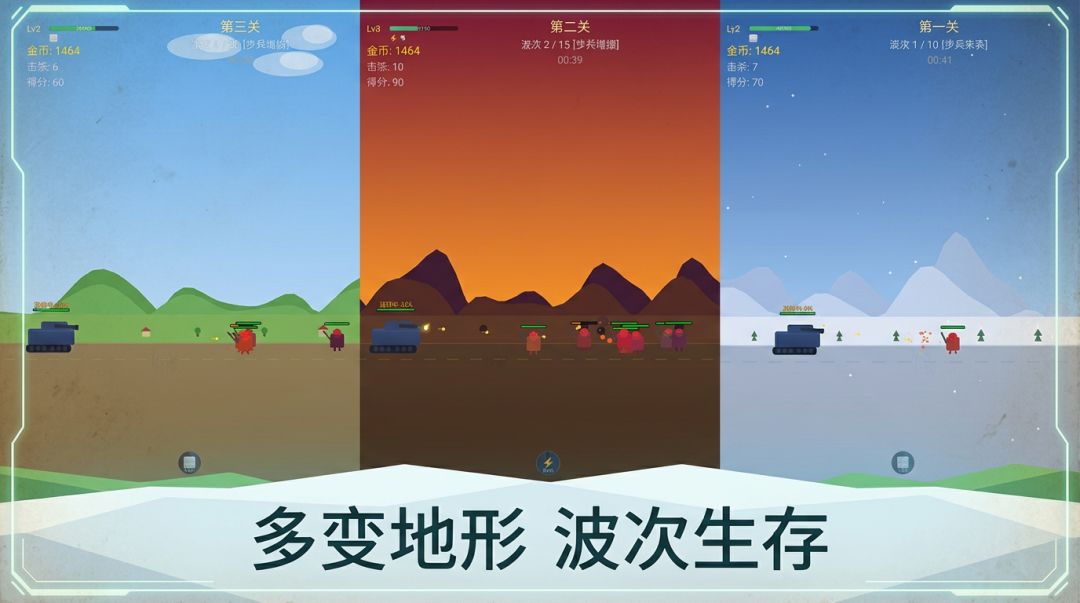 孤独的战车游戏截图