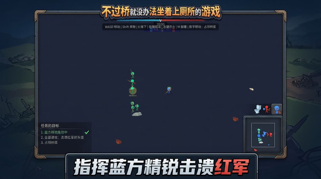 不过桥就没办法坐着上厕所的游戏游戏截图