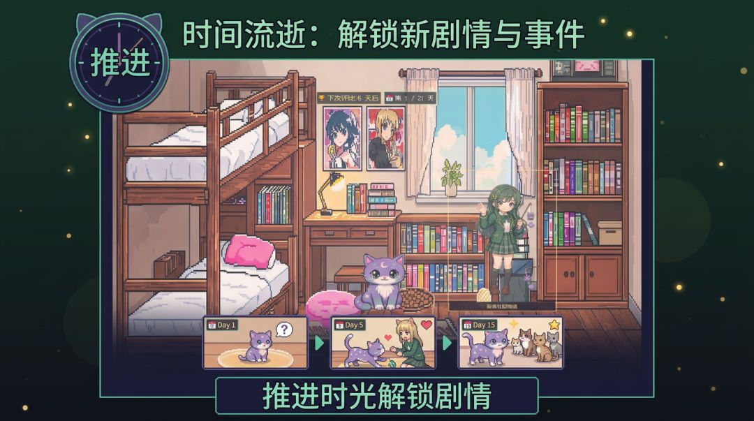 翡翠猫猫校园模拟器游戏截图
