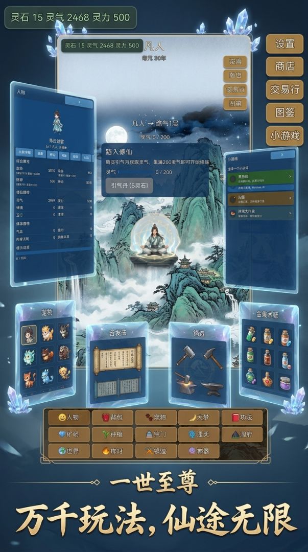 一世至尊游戏截图