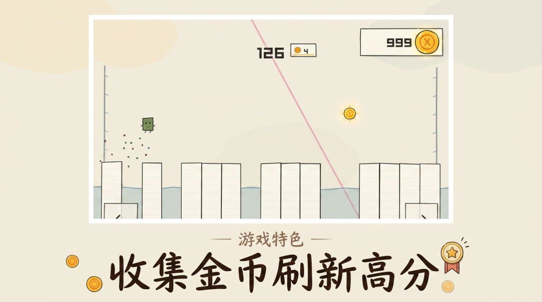 方块蹦蹦游戏截图