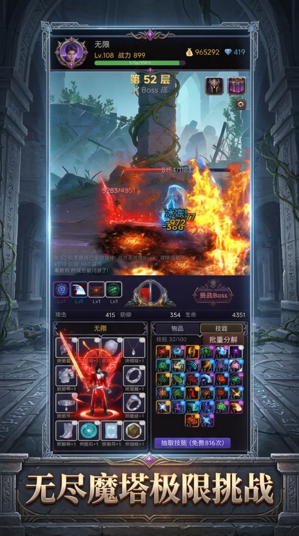 无限魔塔游戏截图