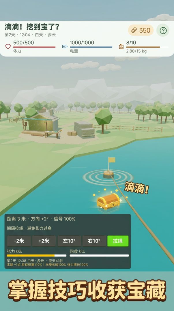 金属探宝：从捡废铁到收藏家游戏截图