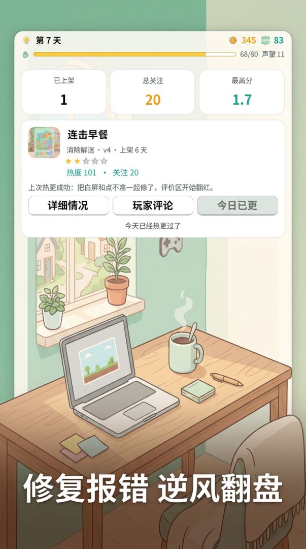 TAP制造者模拟器游戏截图