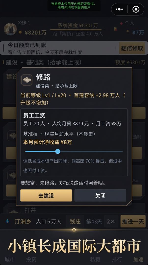 钱怎么花不完游戏截图