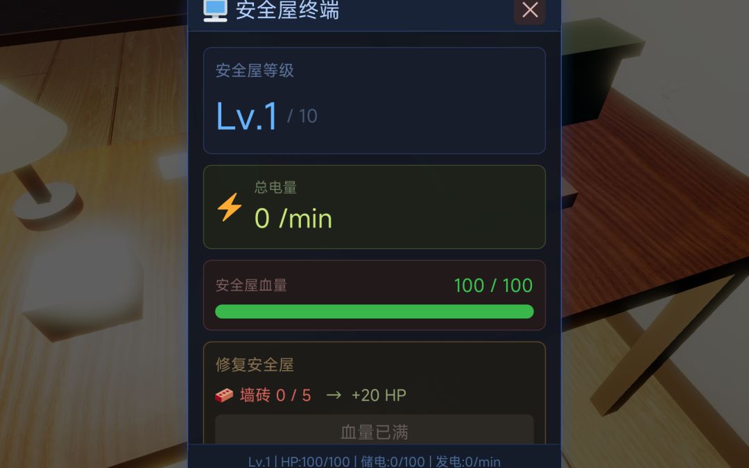 废土求生游戏截图