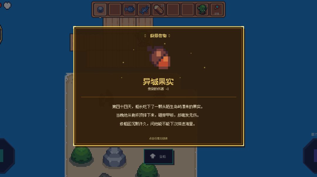 木筏生存：抛与钓游戏截图