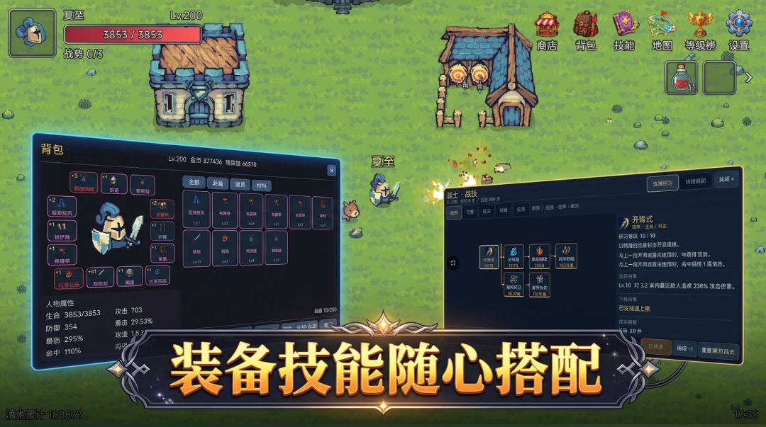 星野冒险记游戏截图
