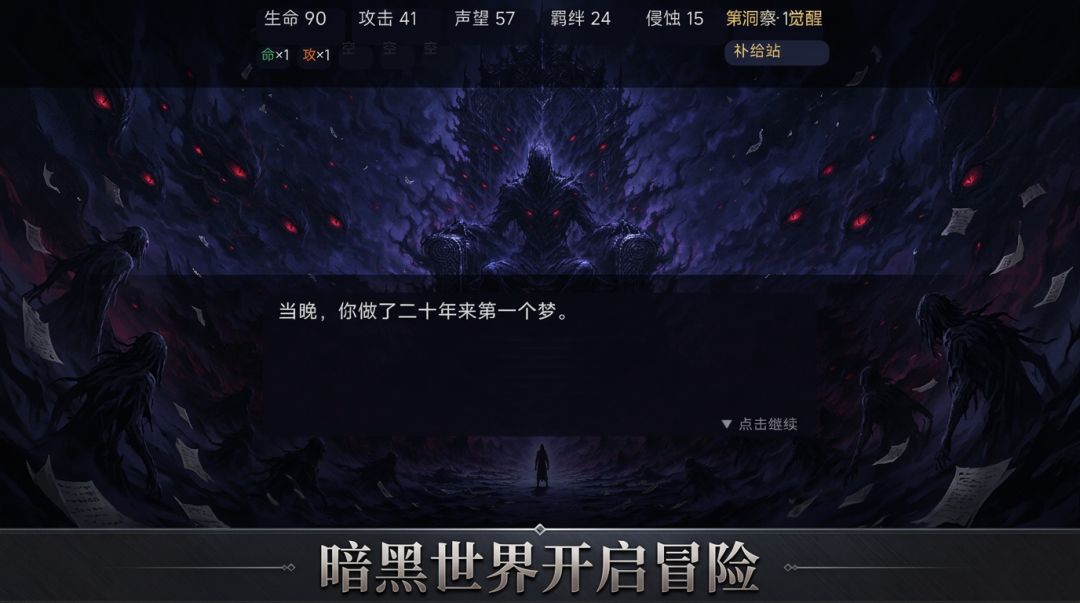 我独自升升级游戏截图