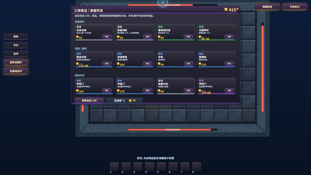裂界竞技场游戏截图