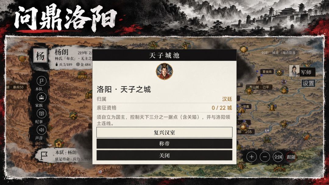 三国:群英涌现游戏截图