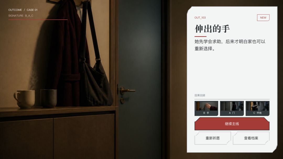 求你了,心软的神游戏截图