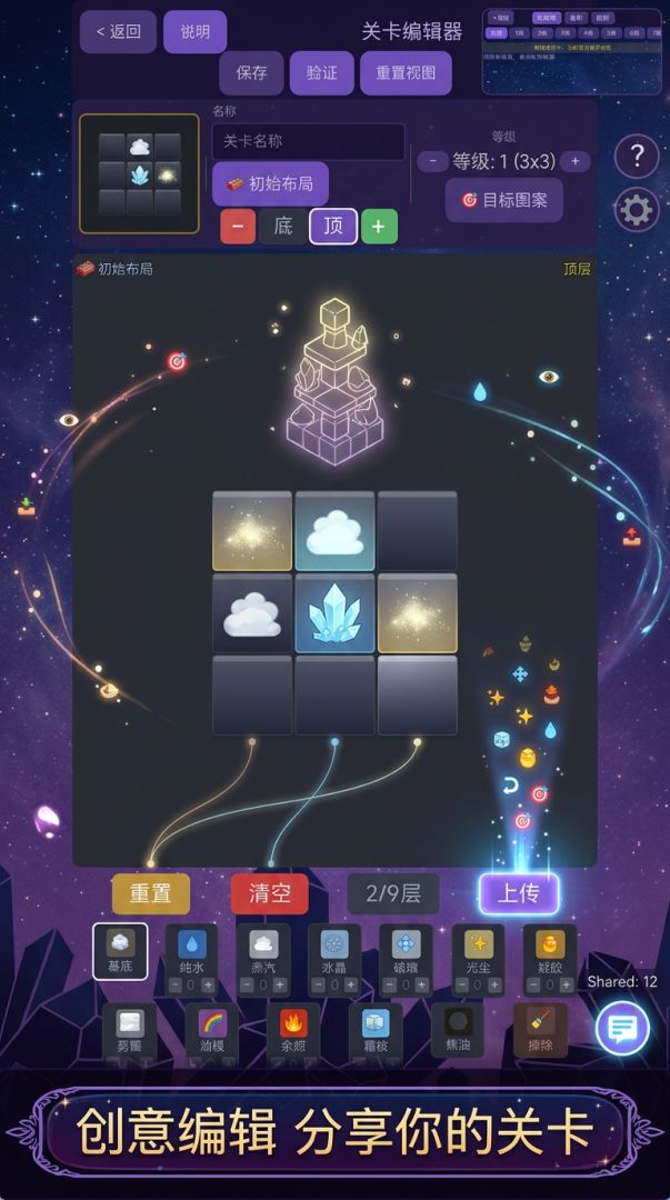 元素堆塔游戏截图