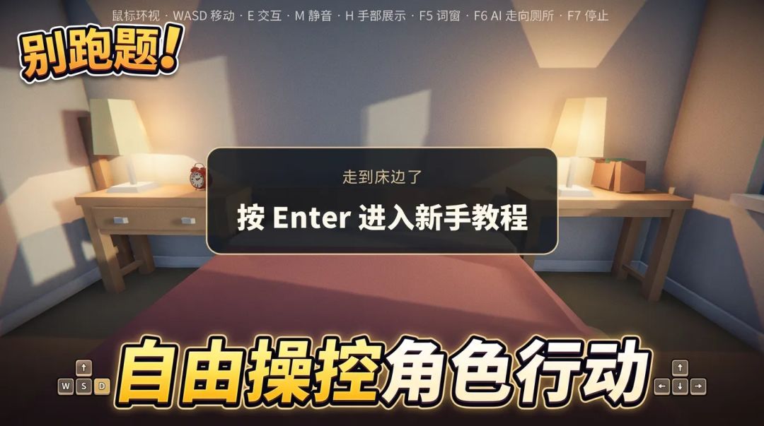 狂奔吧大脑游戏截图