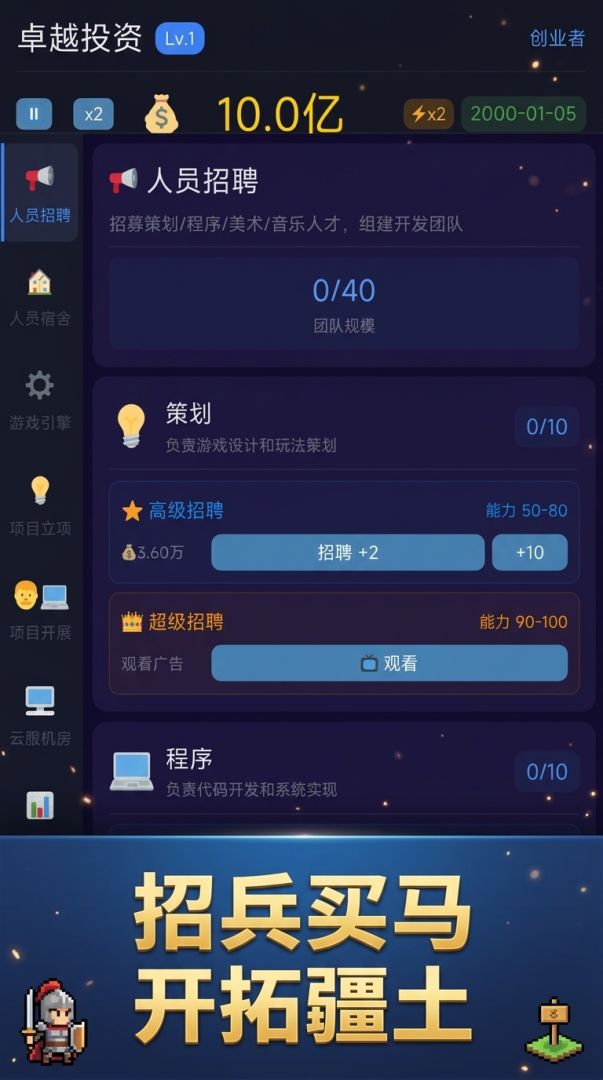 我的集团梦游戏截图