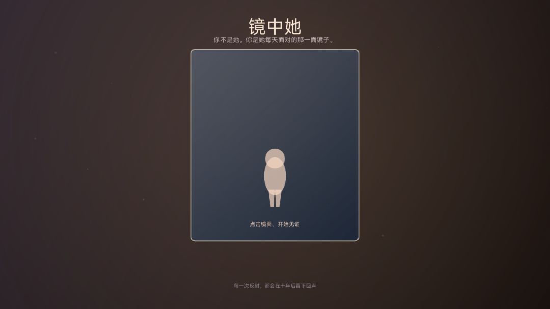 镜中她游戏截图