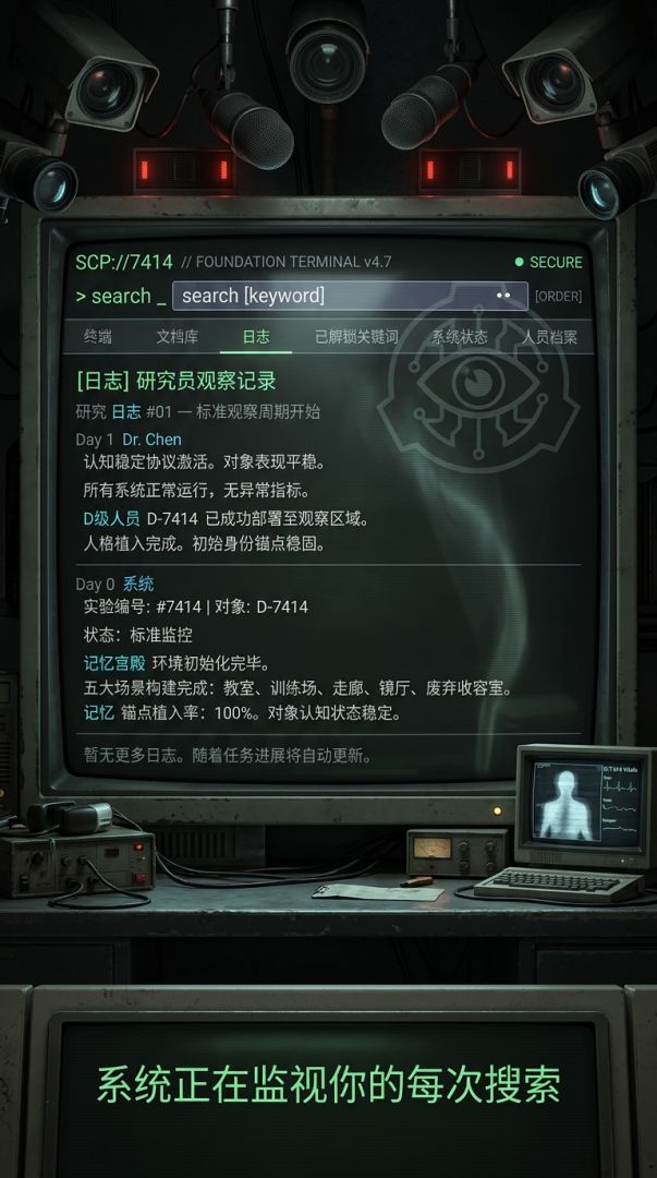 SCP：7414游戏截图