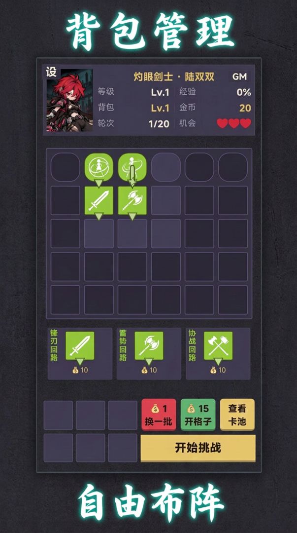 链式反应:因为怕疼就一连到底了游戏截图
