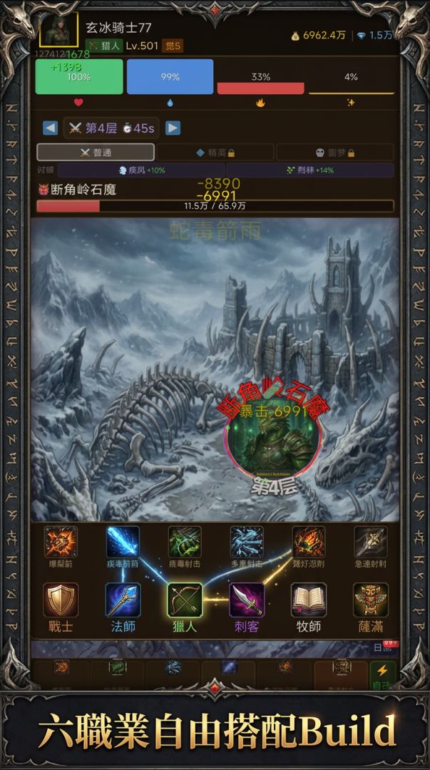 远古王座游戏截图