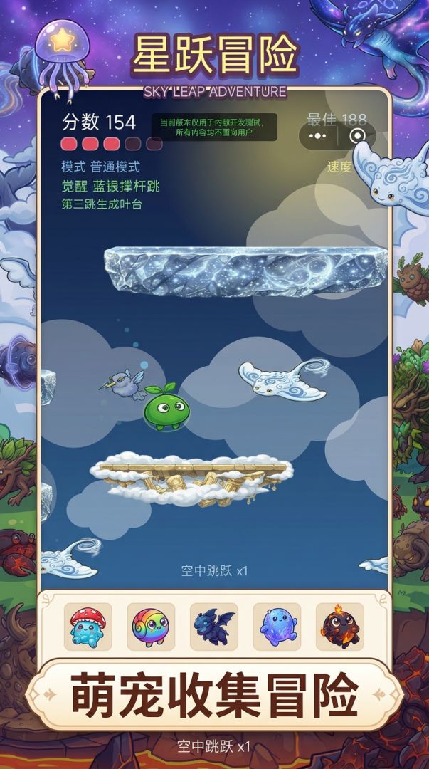 星跃冒险游戏截图