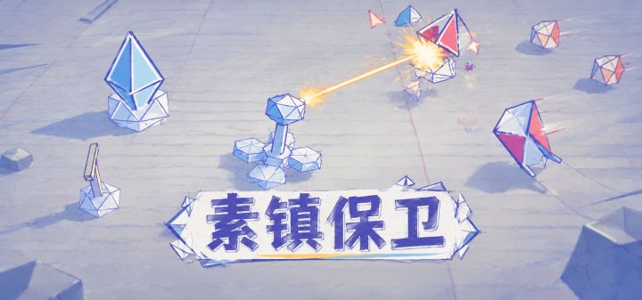 素镇保卫 封面