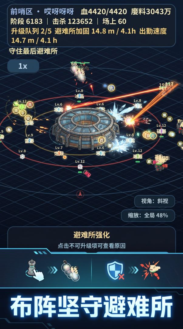 围城挂机塔防游戏截图