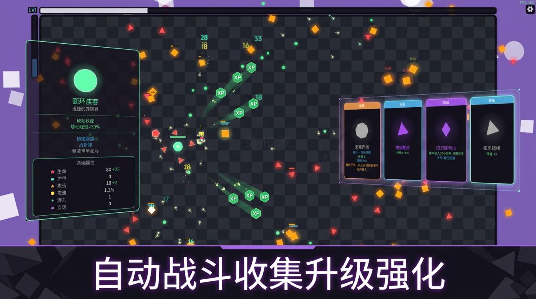 几何狂袭游戏截图