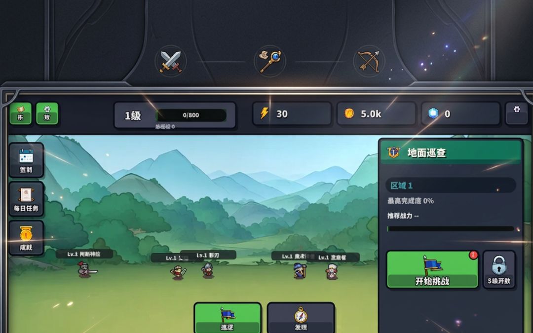 地面巡查游戏截图