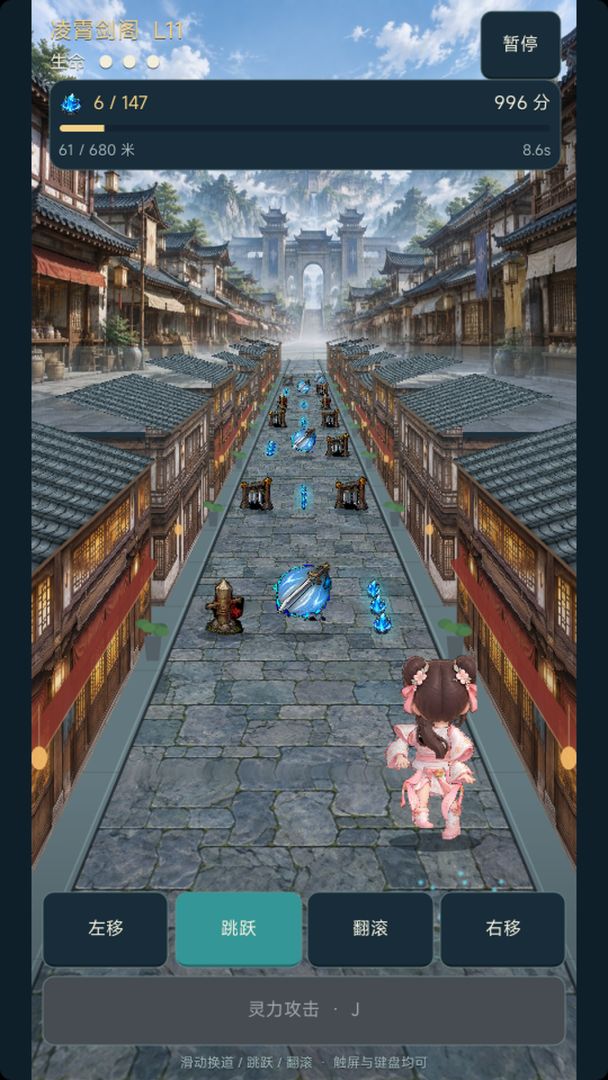 师兄们快跑游戏截图