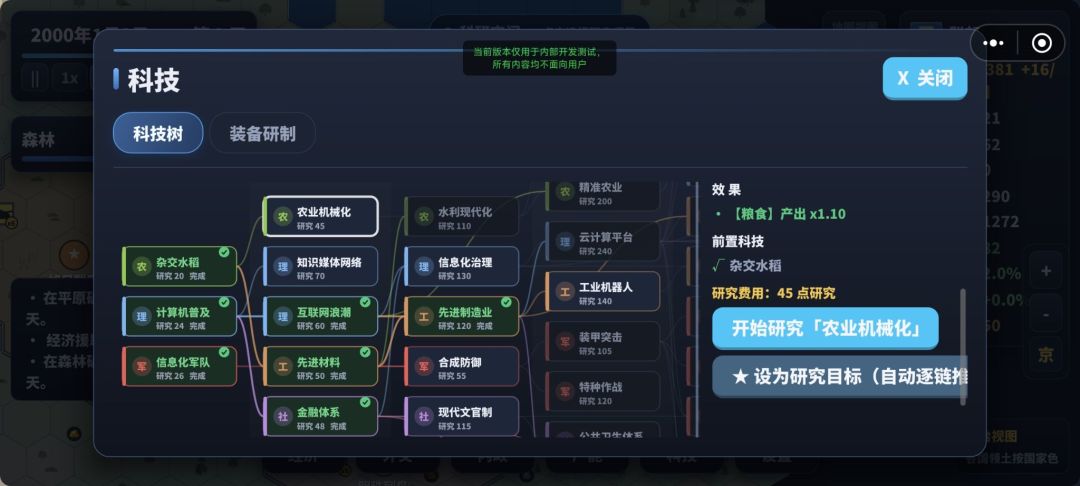 现代国战略游戏截图