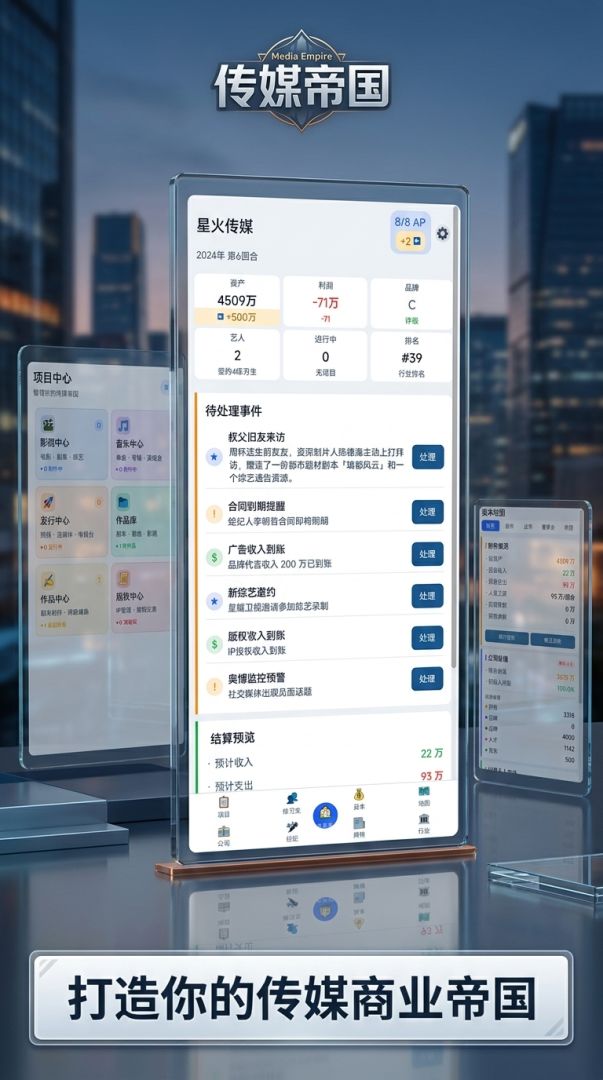 逐梦娱乐圈游戏截图