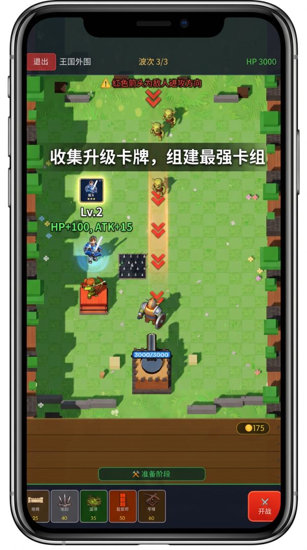 卡牌防线游戏截图