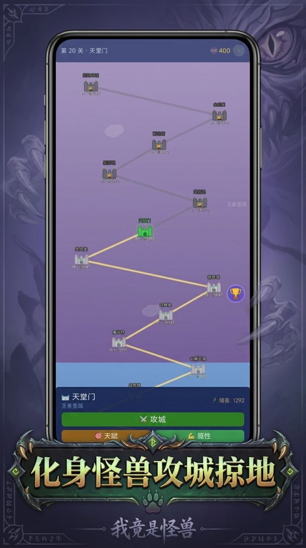 我竟是怪兽游戏截图