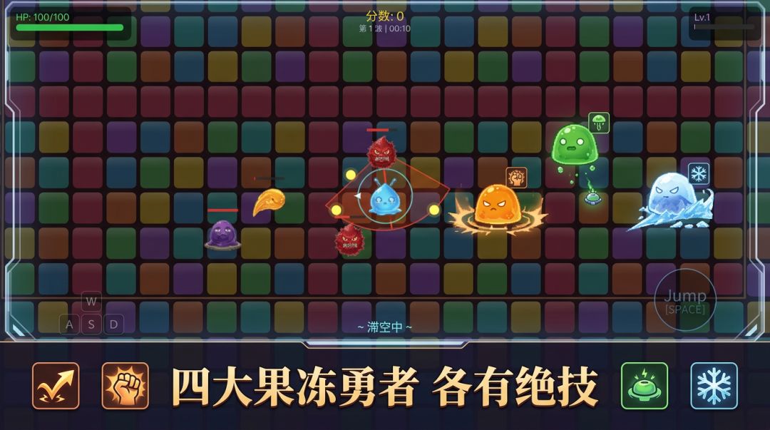 果冻突围游戏截图