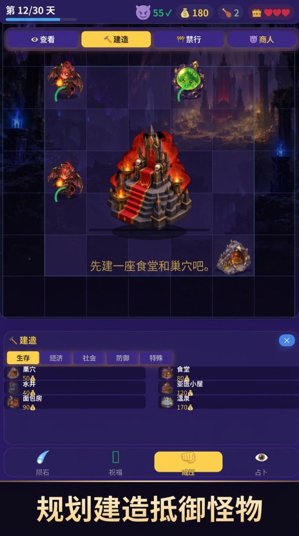 地下城·混沌生态箱游戏截图