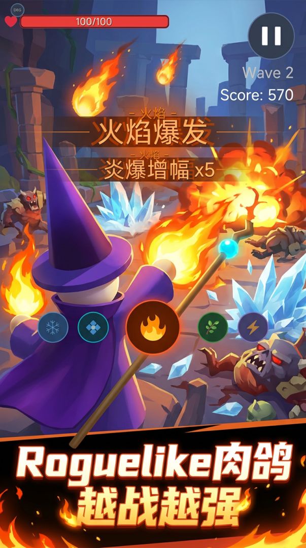 法师不读条游戏截图