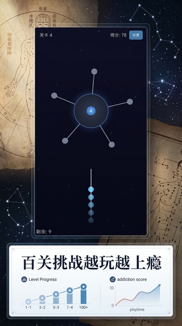 针灸大师游戏截图