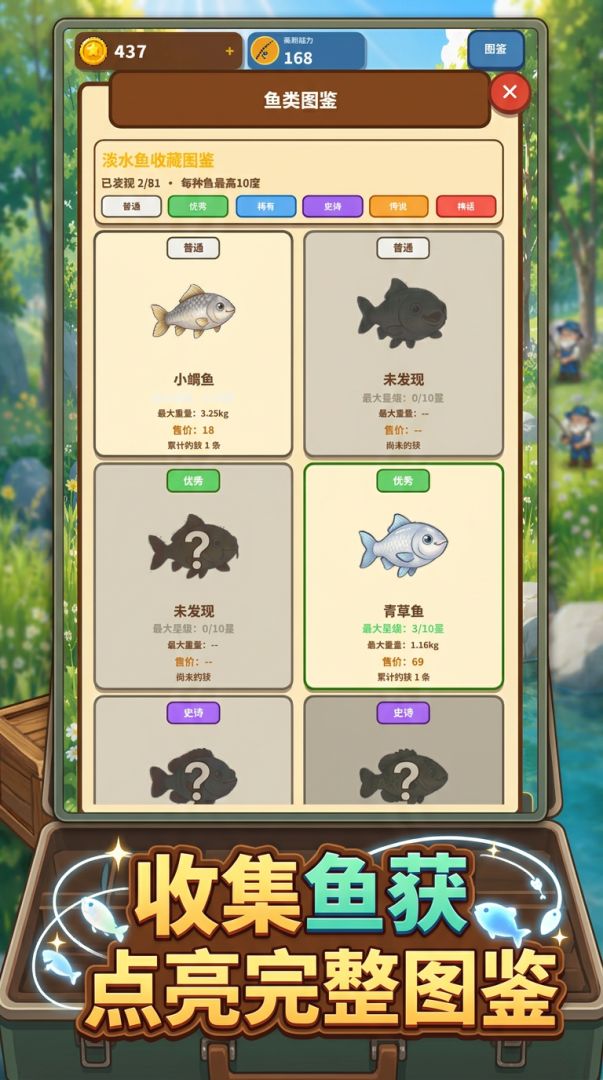 我的员工都是钓鱼佬游戏截图