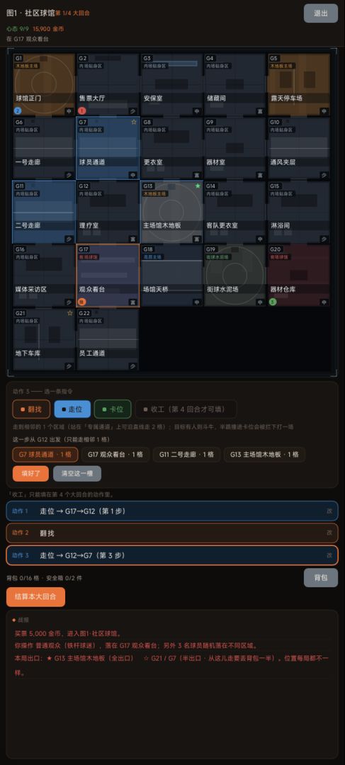 代号：斗牛游戏截图