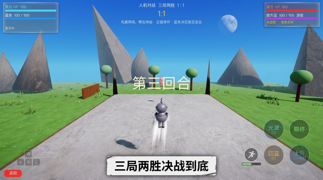 ESF浮空格斗游戏截图