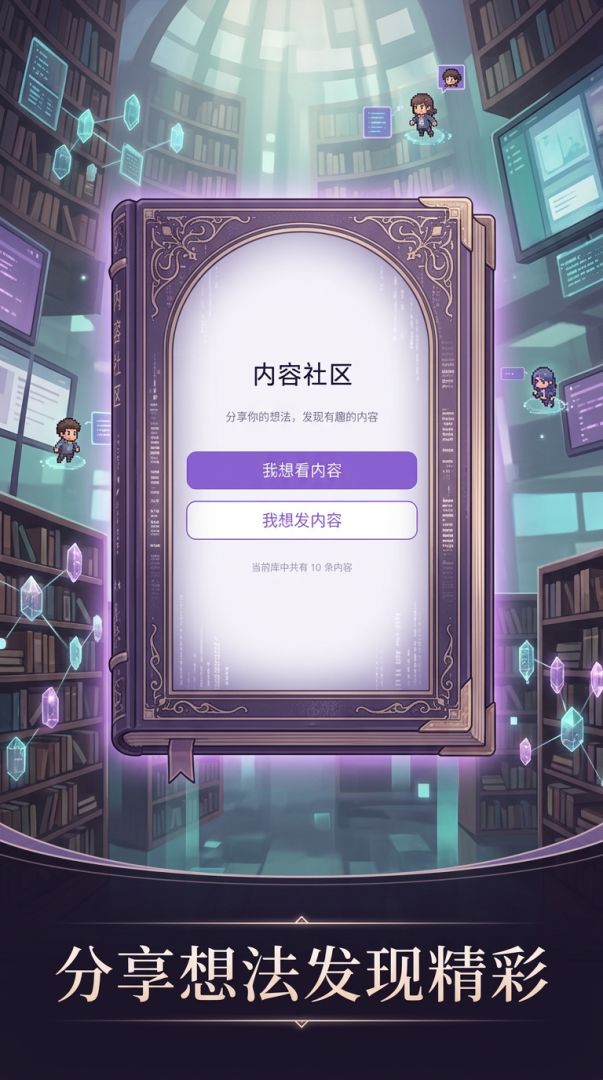紫薯游戏截图