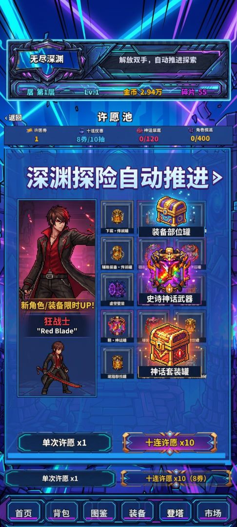 地下城与灵境勇士游戏截图