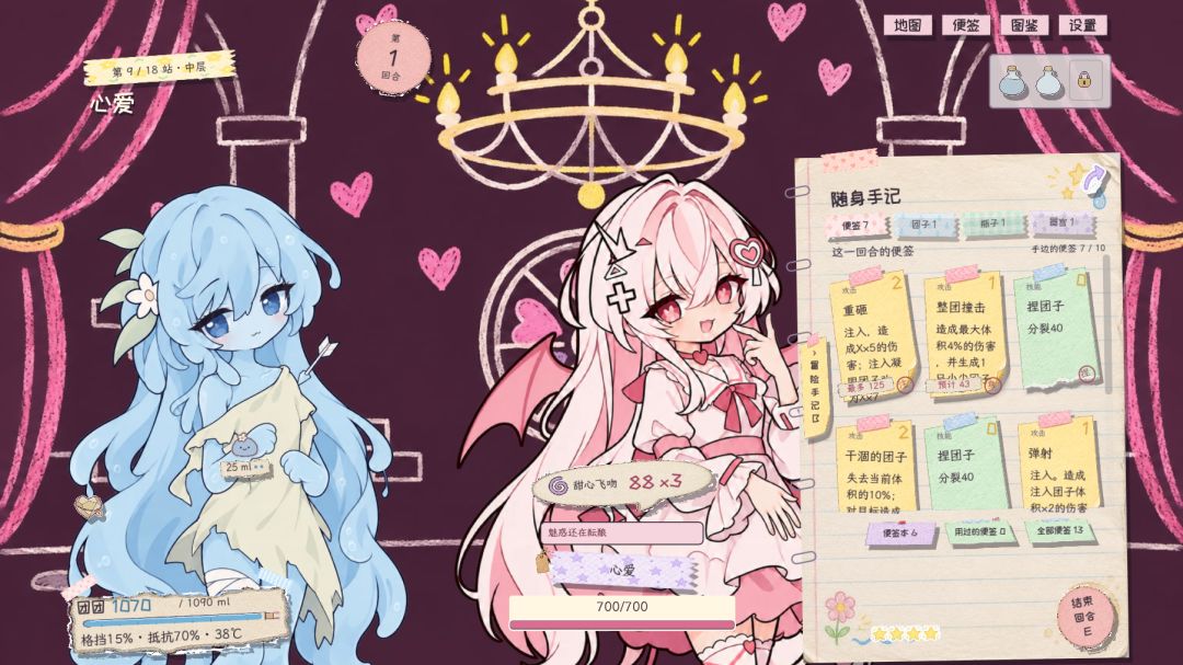 莉耶伊的魔物娘地牢游戏截图