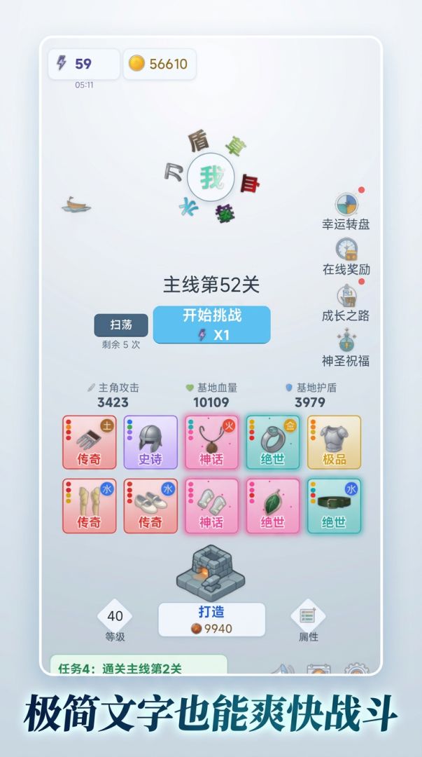 刷宝:极简文字转刀游戏截图
