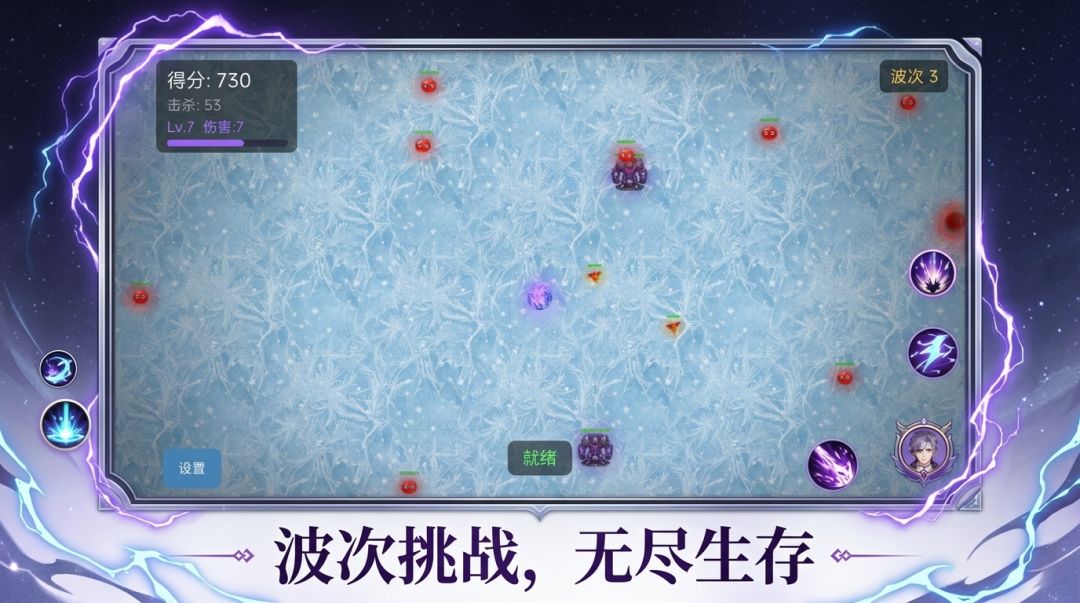 紫电求生游戏截图