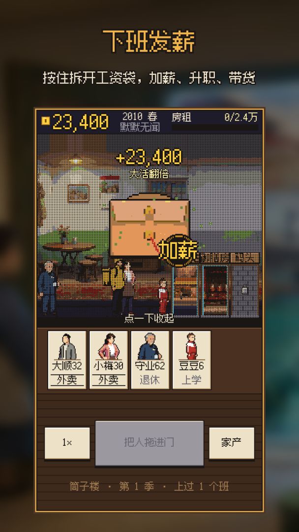 全家都在副本里上班游戏截图